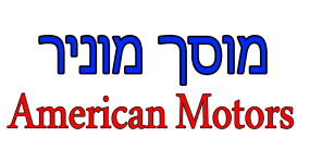 מוסך מוניר Amercan Motors