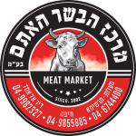 מרכז הבשר חאתם