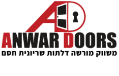 Anwar Door'S - דלתות שריונית חסם צפון