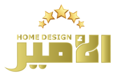 الأمير هوم ديزاين Ameer Home Design