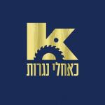 כאחלי נגרות