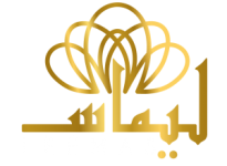 ليماس